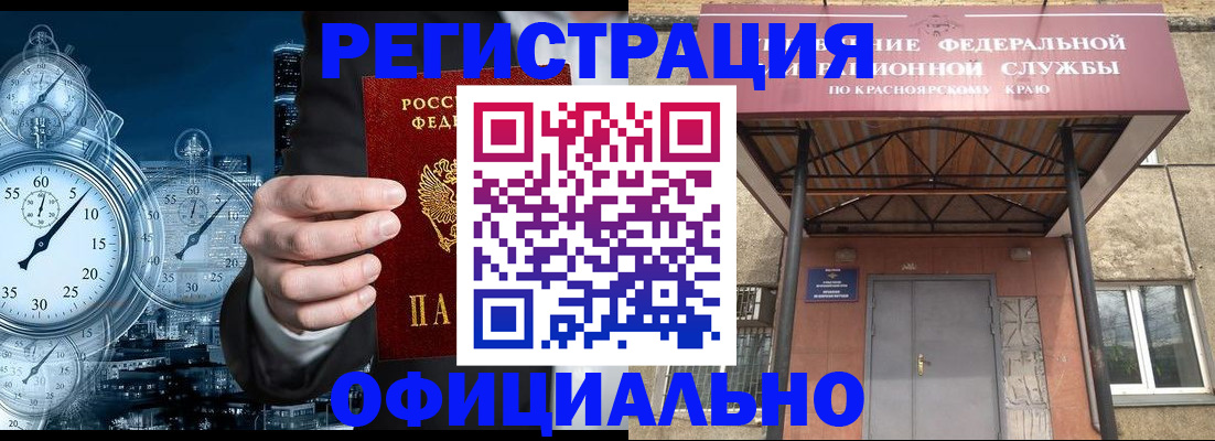 регистрация для школы в Углегорске