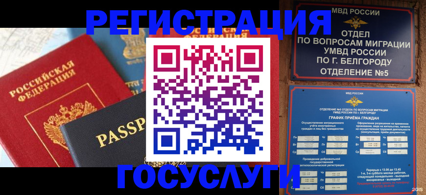 регистрация для школы в Углегорске