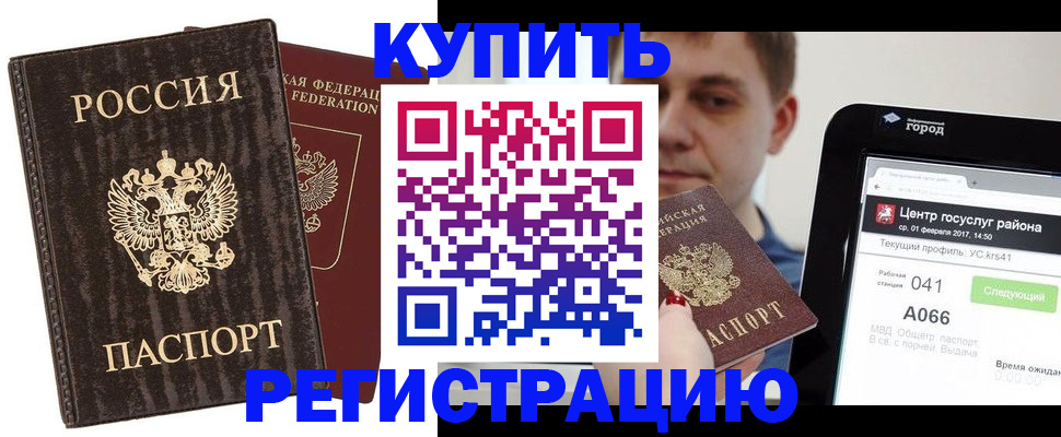 прописка от собственника в Углегорске