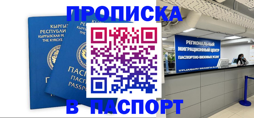 миграционный учет в Углегорске