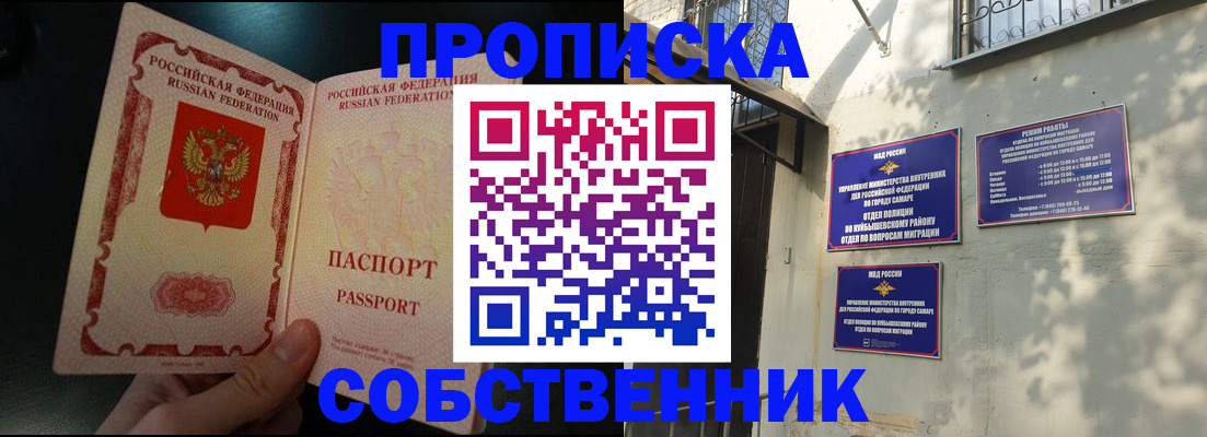 временная регистрация гарантия в Углегорске