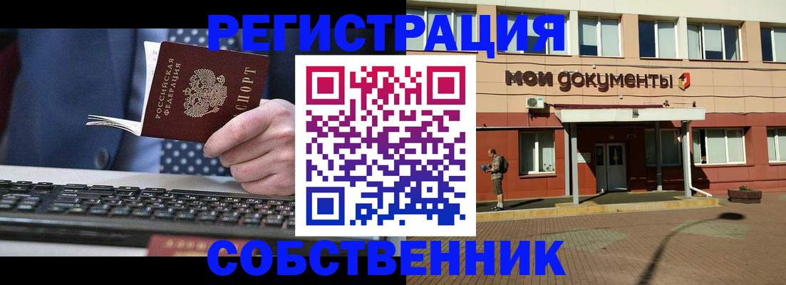 прописка гарантия в Углегорске